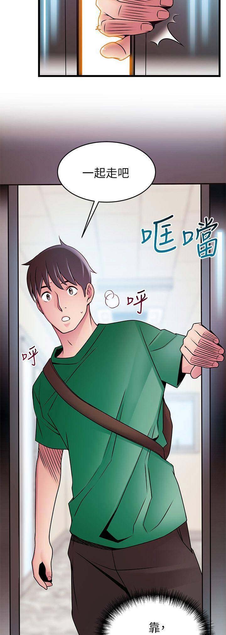 《大西洋法务所》第131话 第10页