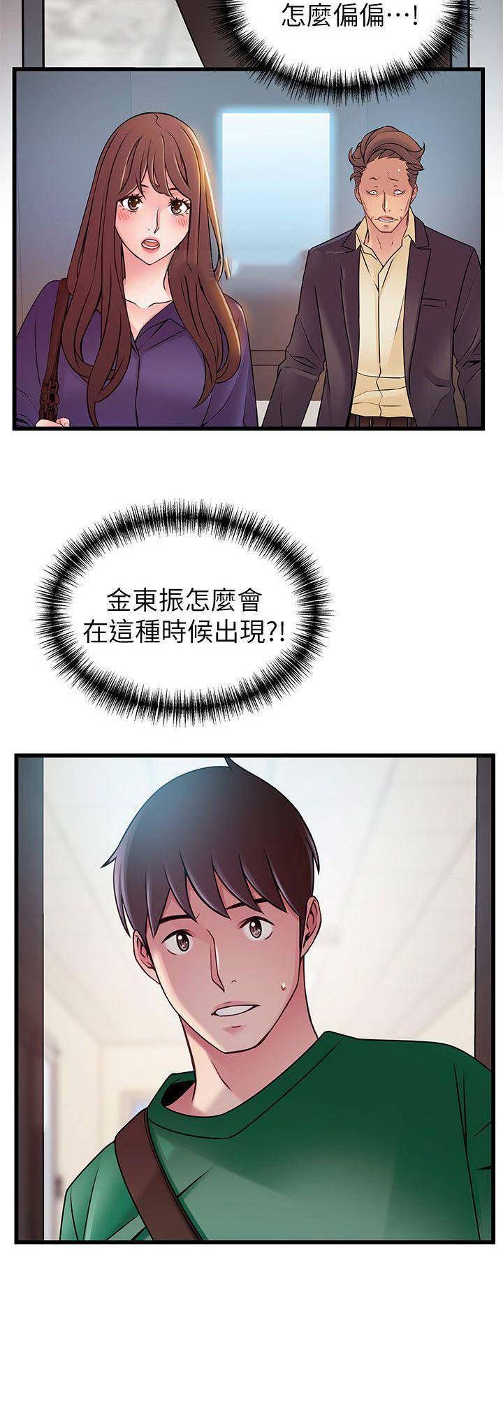 《大西洋法务所》第131话 第11页