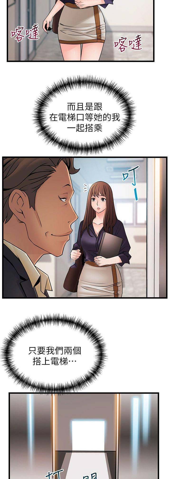 《大西洋法务所》第131话 第5页