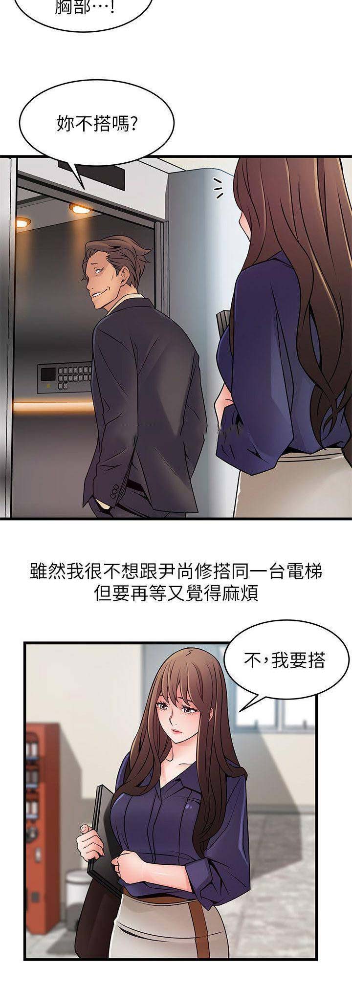 《大西洋法务所》第131话 第7页