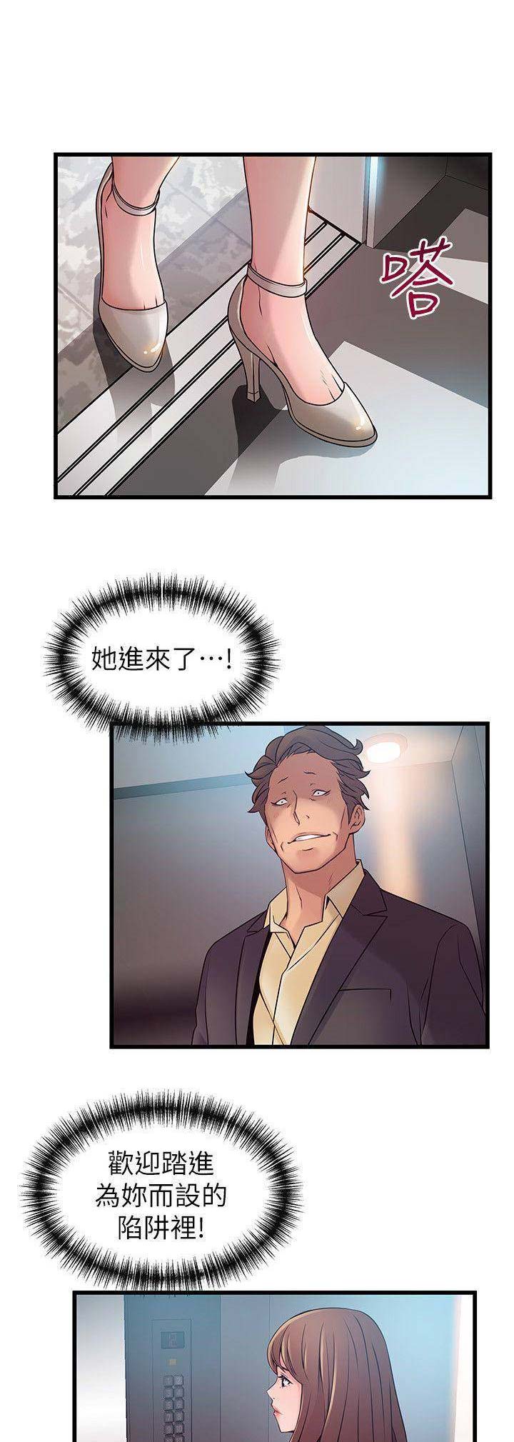 《大西洋法务所》第131话 第8页