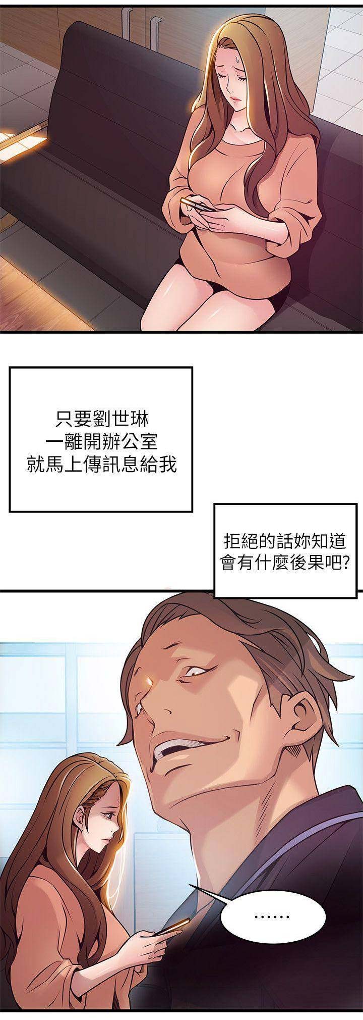 《大西洋法务所》第130话 第10页