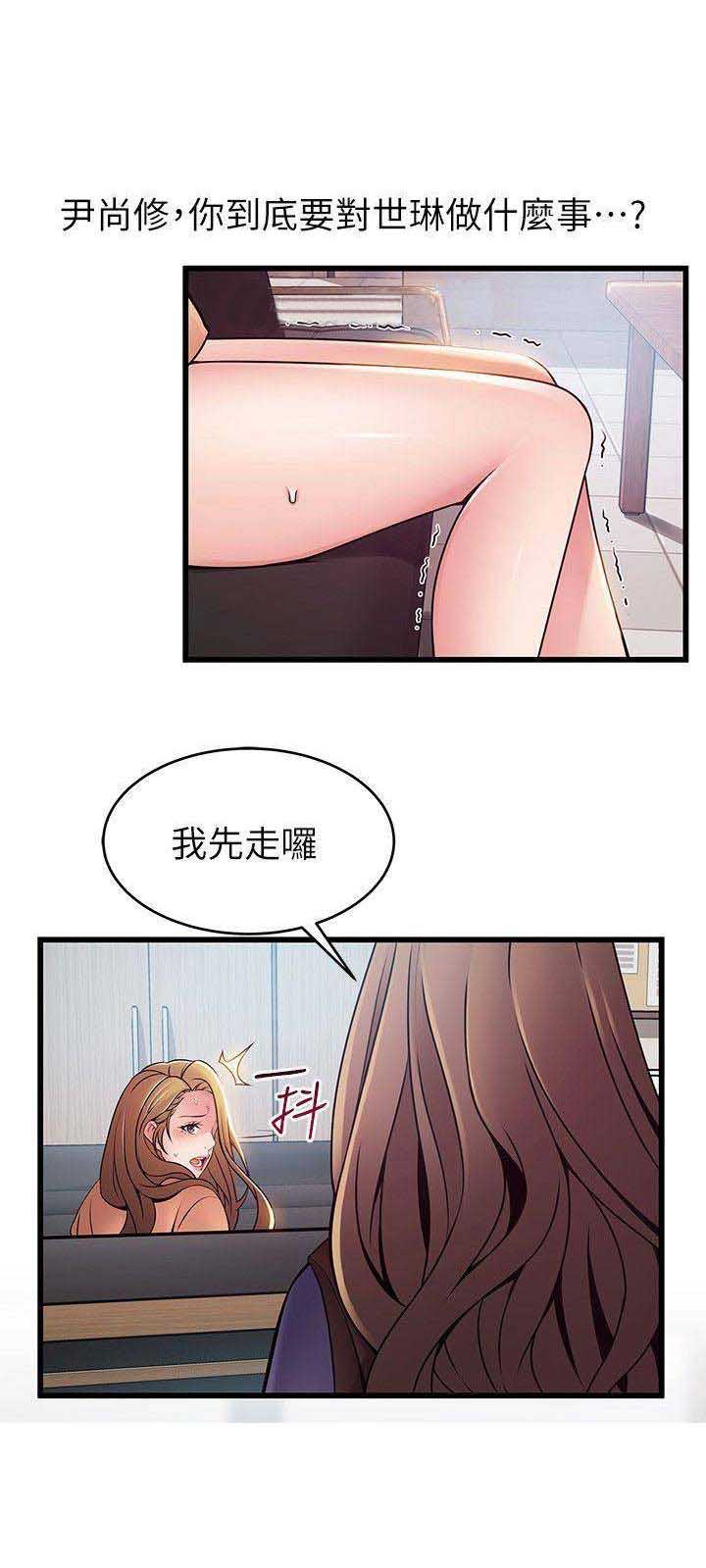 《大西洋法务所》第130话 第11页