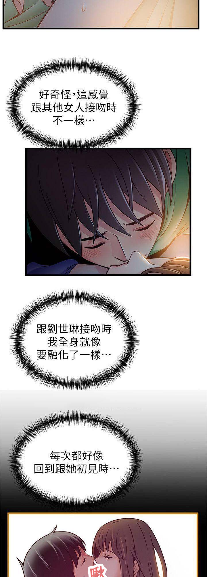 《大西洋法务所》第135话 第10页