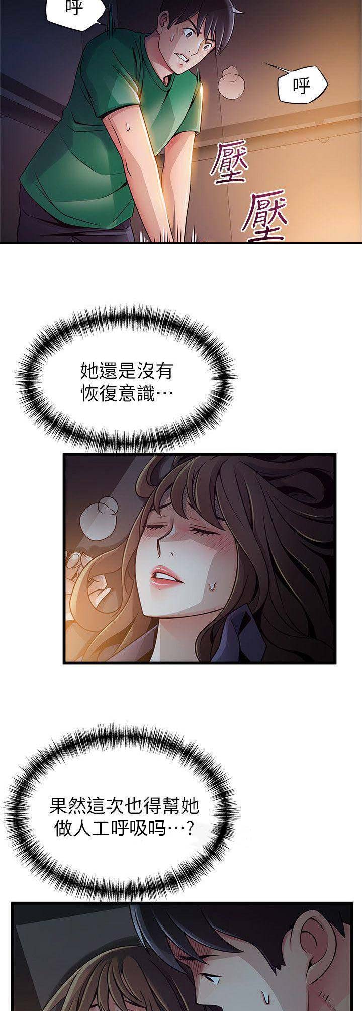 《大西洋法务所》第135话 第6页