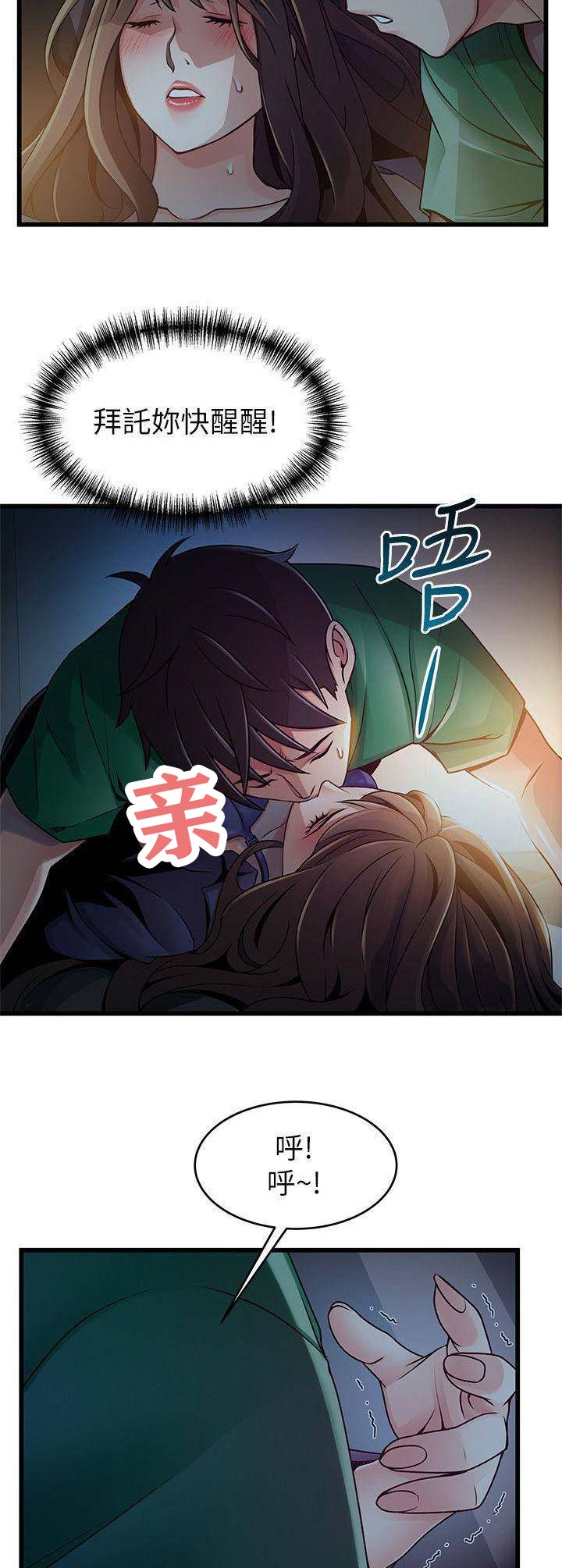 《大西洋法务所》第135话 第7页