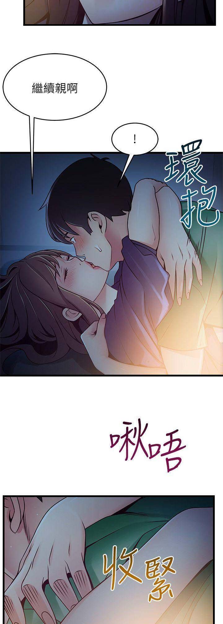 《大西洋法务所》第135话 第9页