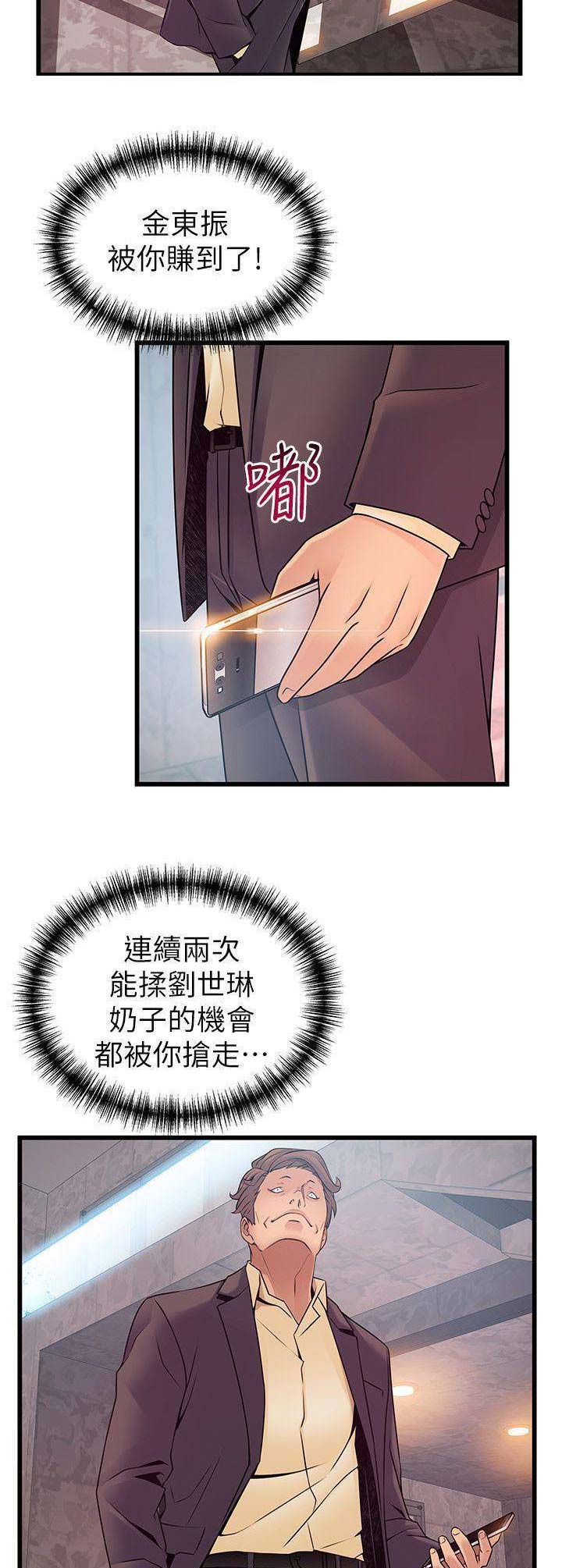 《大西洋法务所》第133话 第10页