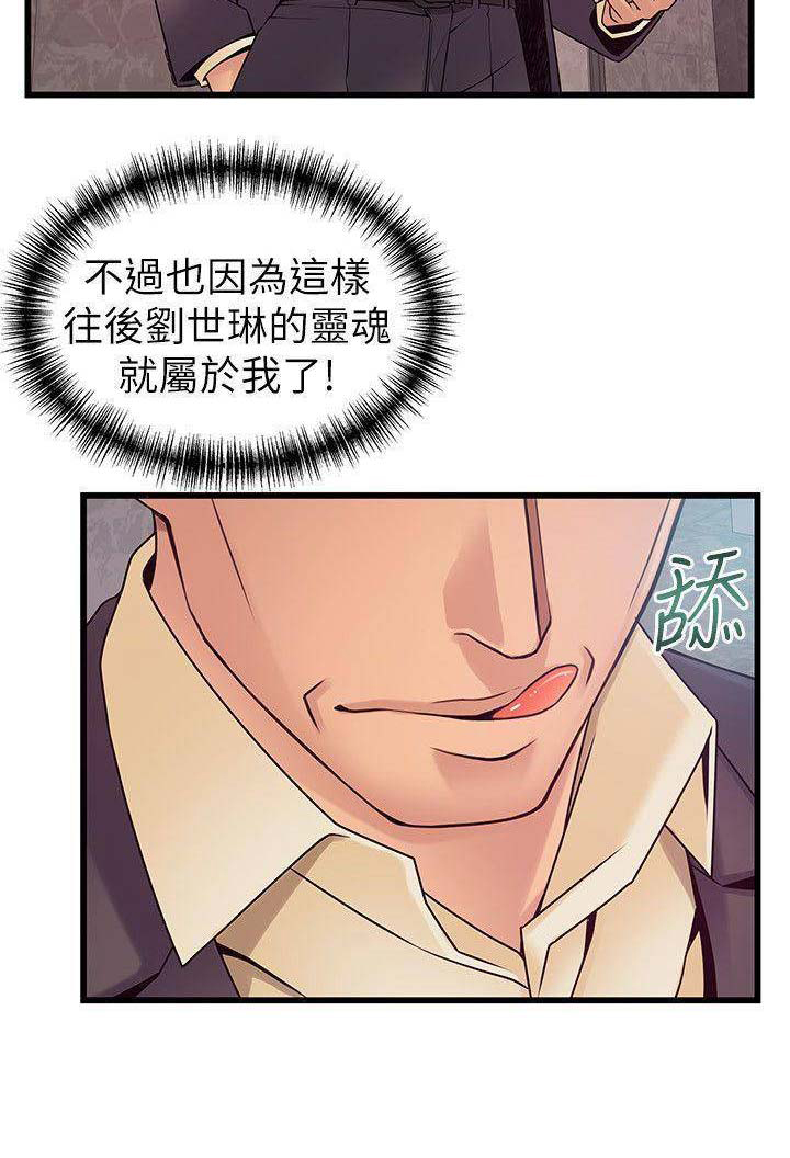 《大西洋法务所》第133话 第11页