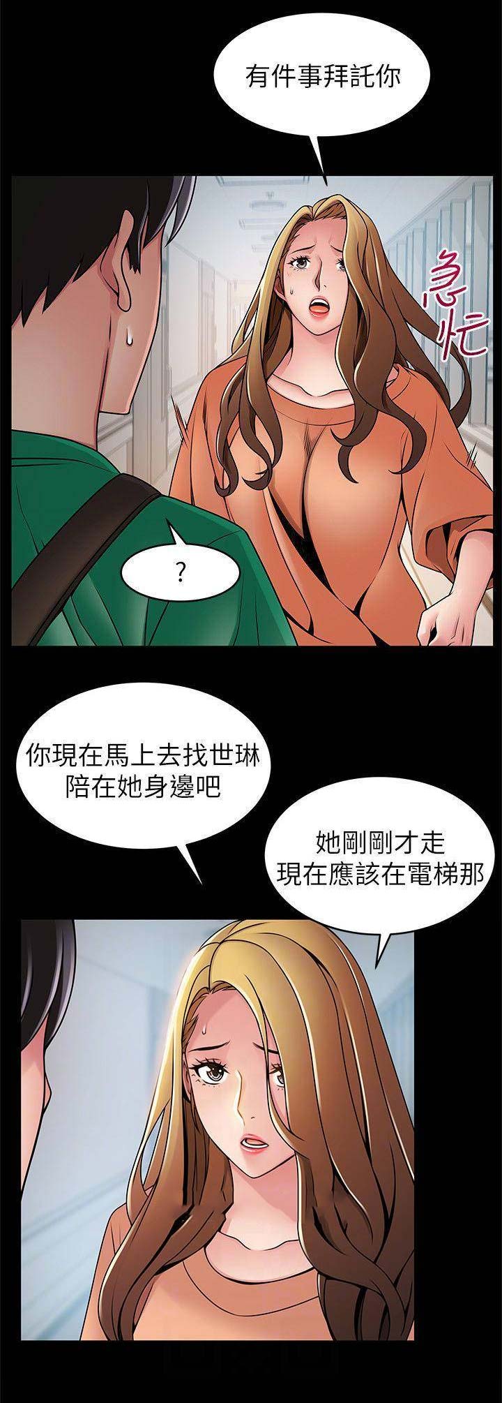 《大西洋法务所》第133话 第1页