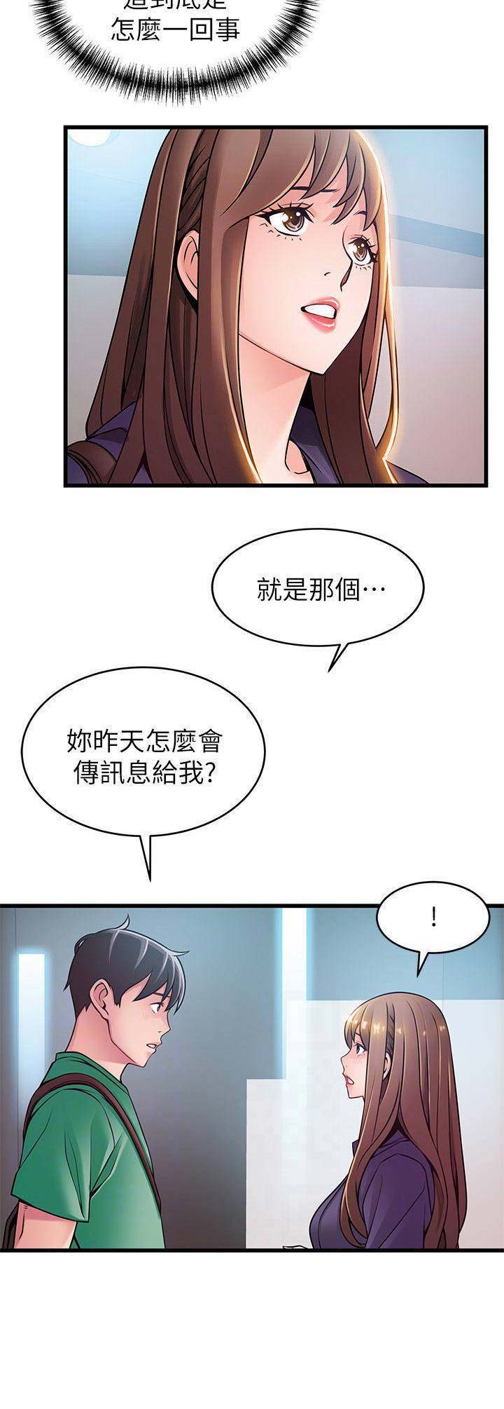 《大西洋法务所》第133话 第3页