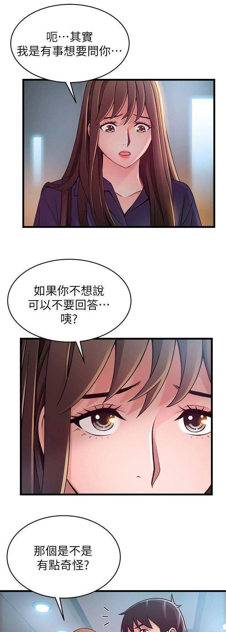 《大西洋法务所》第133话 第4页