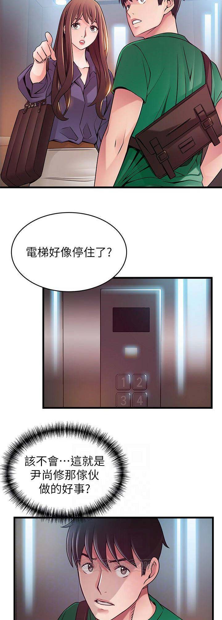 《大西洋法务所》第133话 第5页