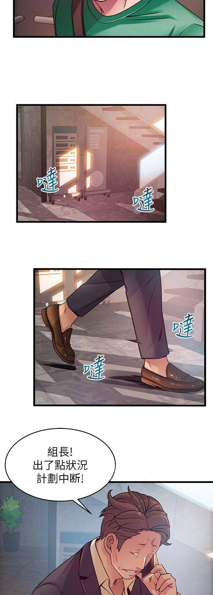 《大西洋法务所》第133话 第6页
