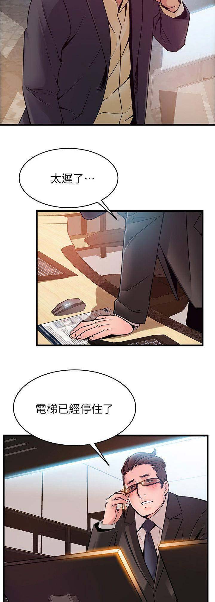 《大西洋法务所》第133话 第7页