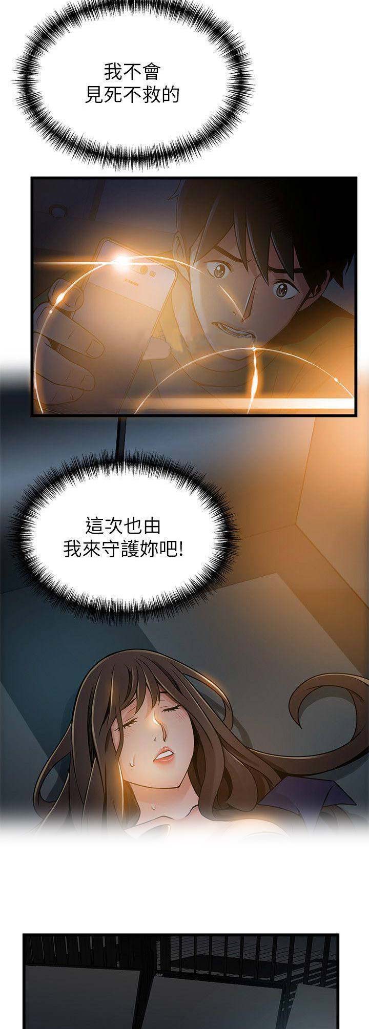 《大西洋法务所》第134话 第10页
