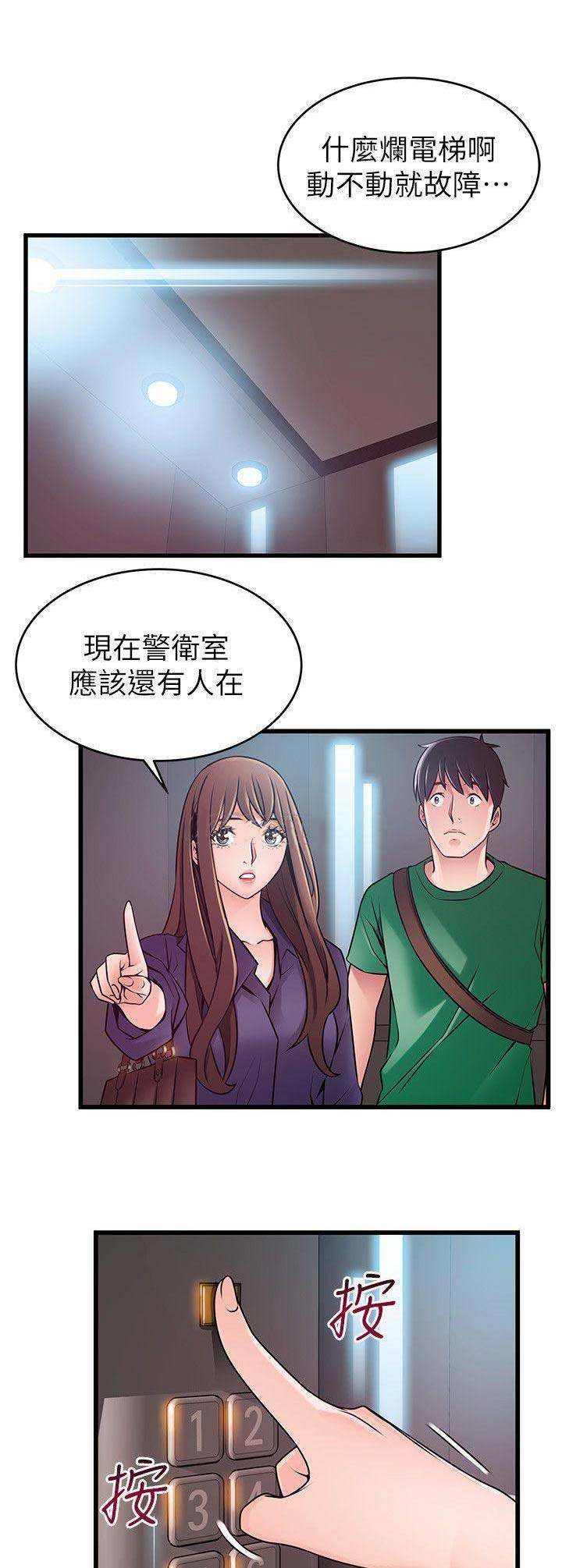 《大西洋法务所》第134话 第1页