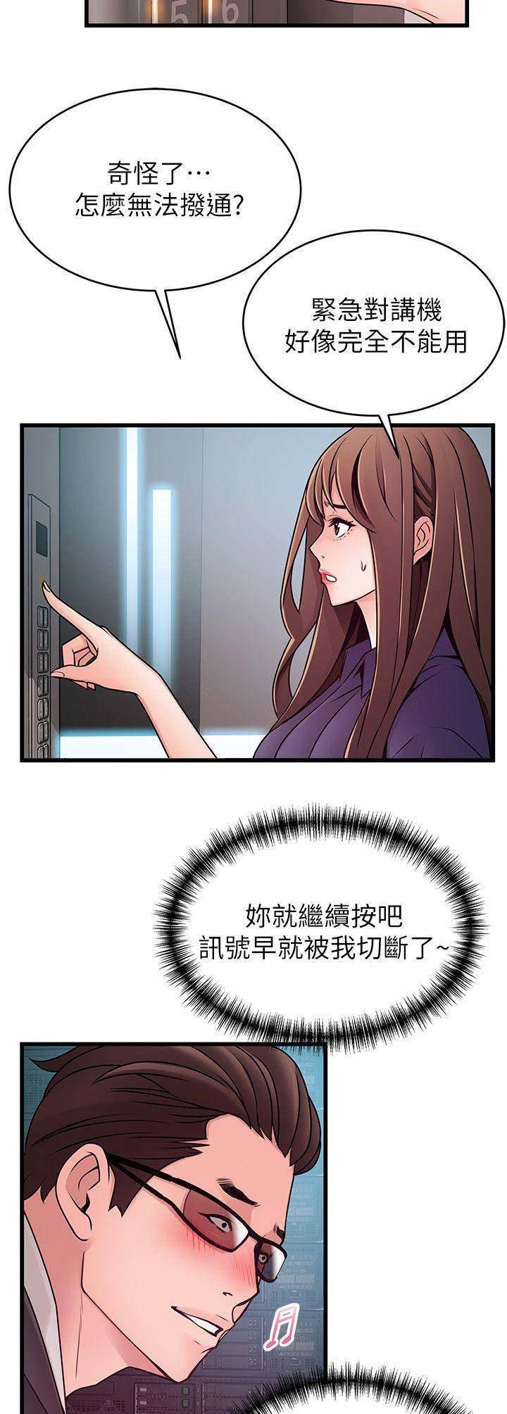《大西洋法务所》第134话 第2页