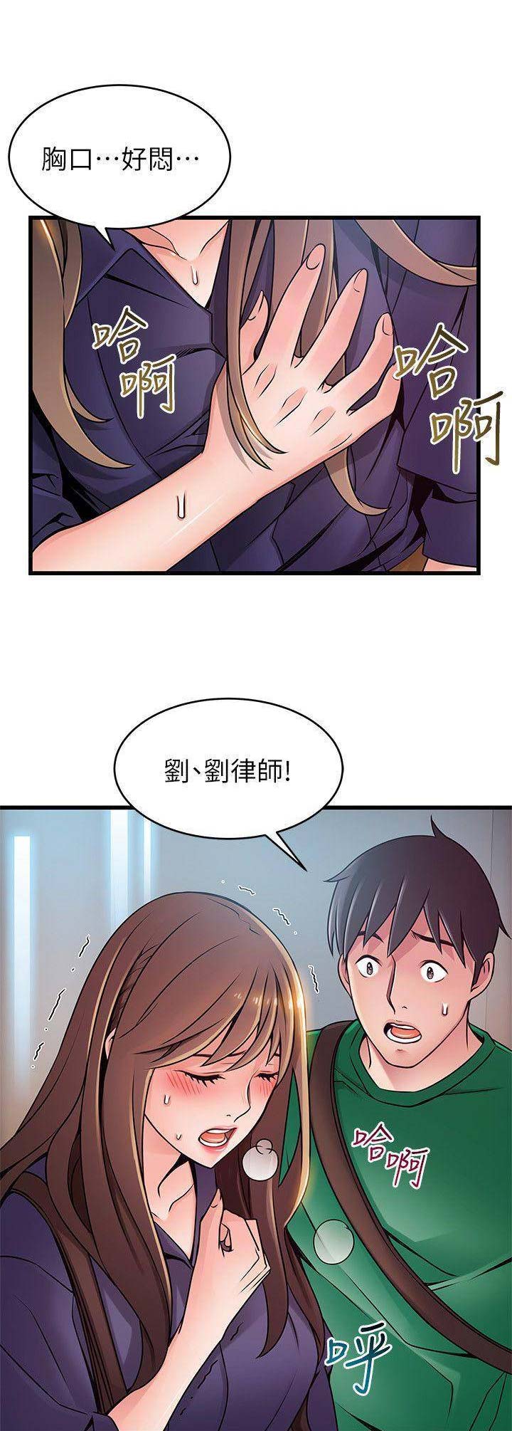 《大西洋法务所》第134话 第4页