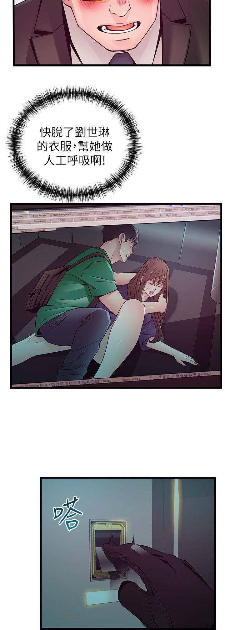 《大西洋法务所》第134话 第6页