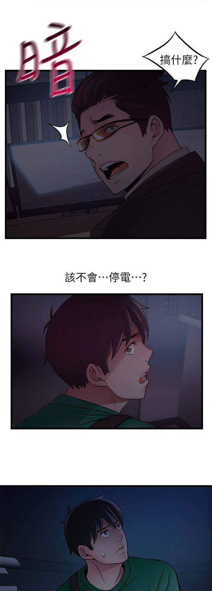 《大西洋法务所》第134话 第7页
