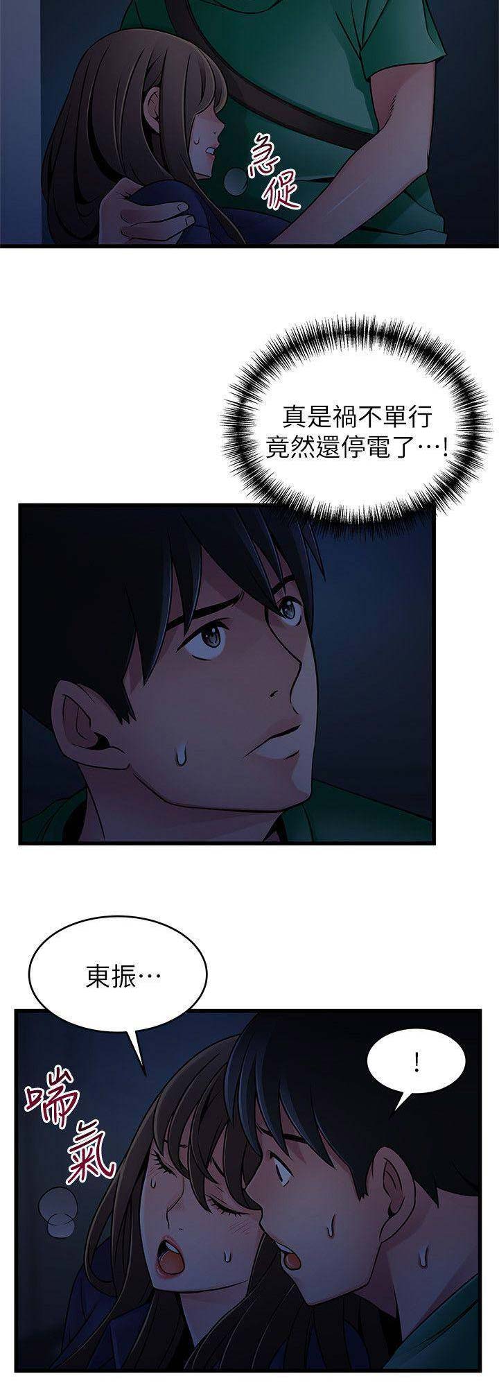 《大西洋法务所》第134话 第8页