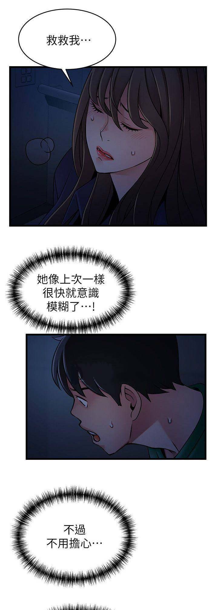 《大西洋法务所》第134话 第9页