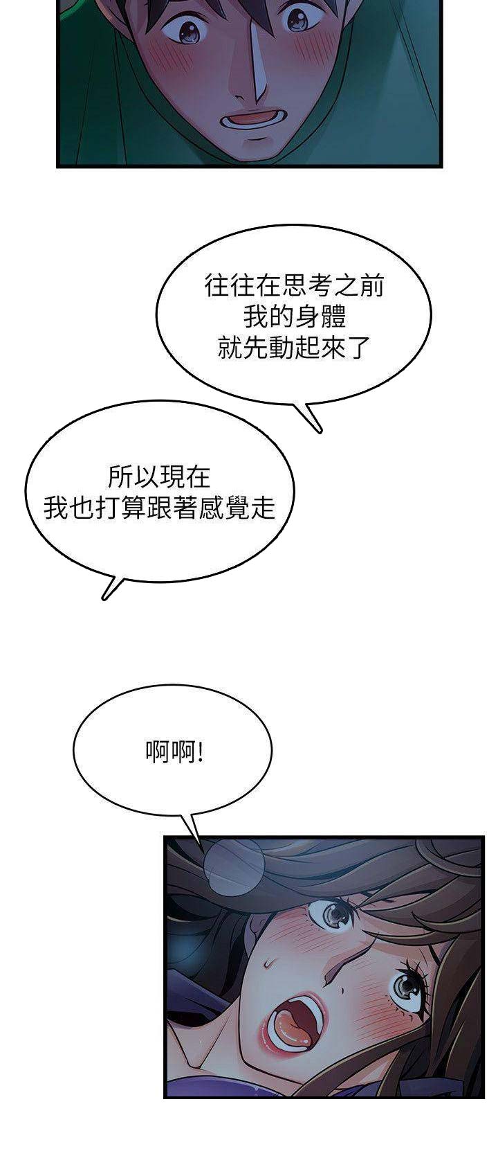 《大西洋法务所》第137话 第10页