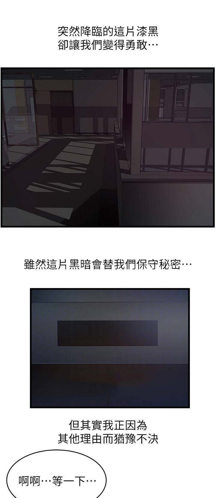 《大西洋法务所》第137话 第2页
