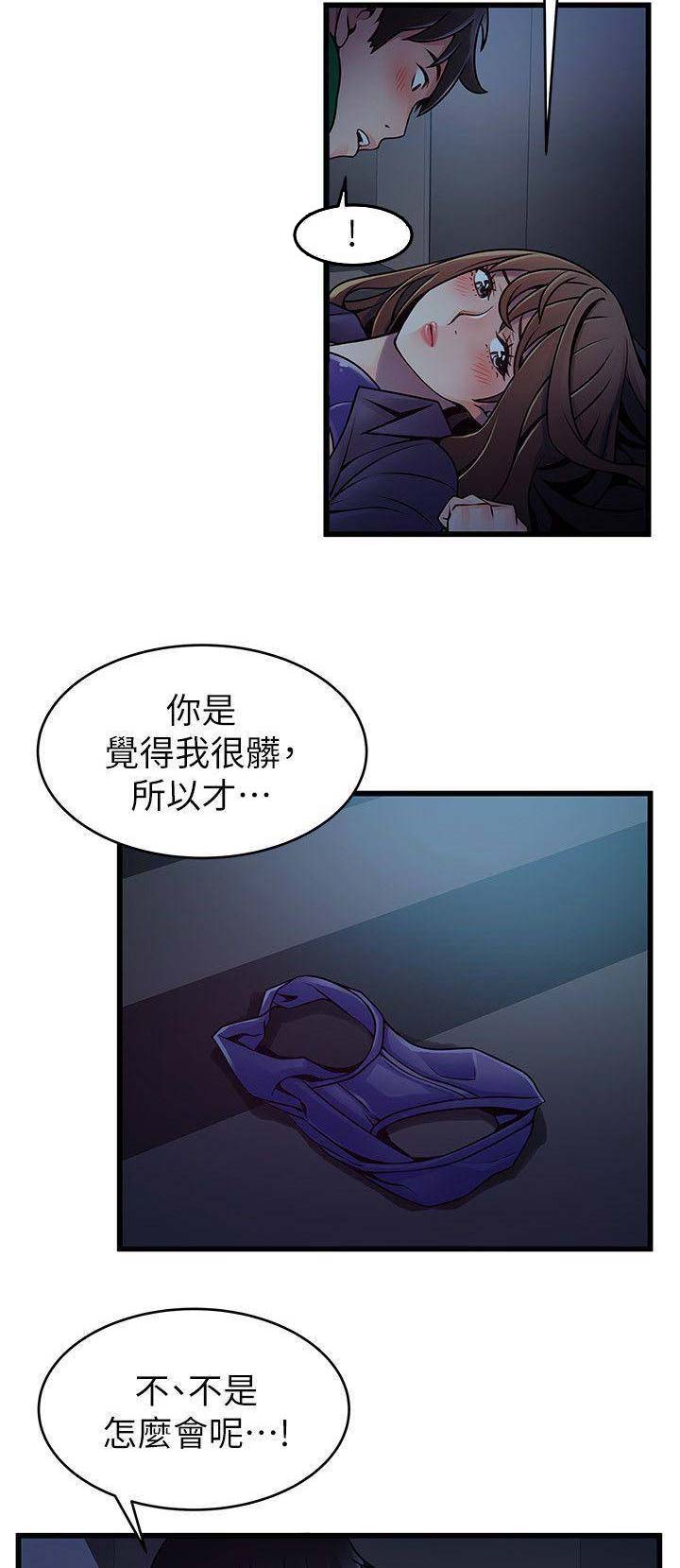 《大西洋法务所》第137话 第4页