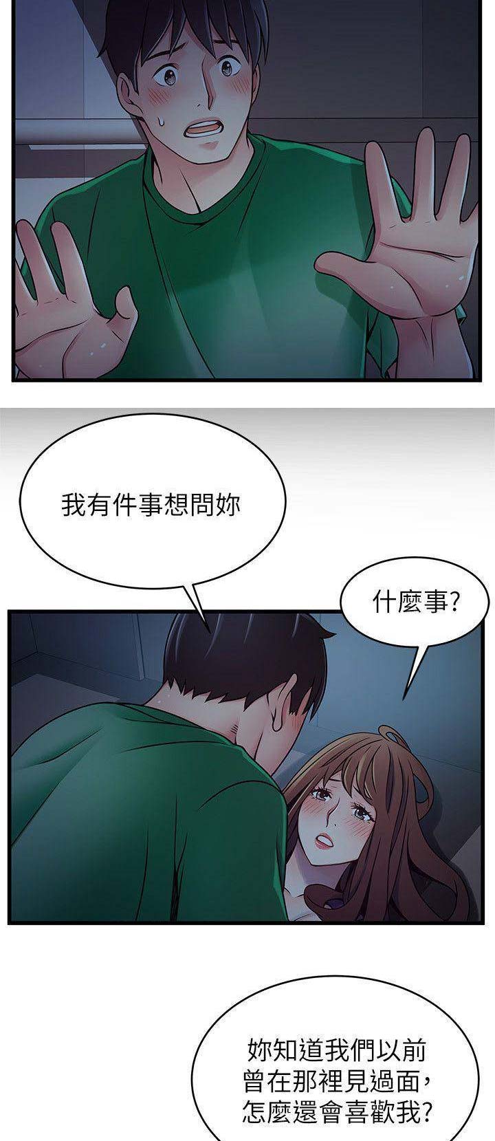 《大西洋法务所》第137话 第5页