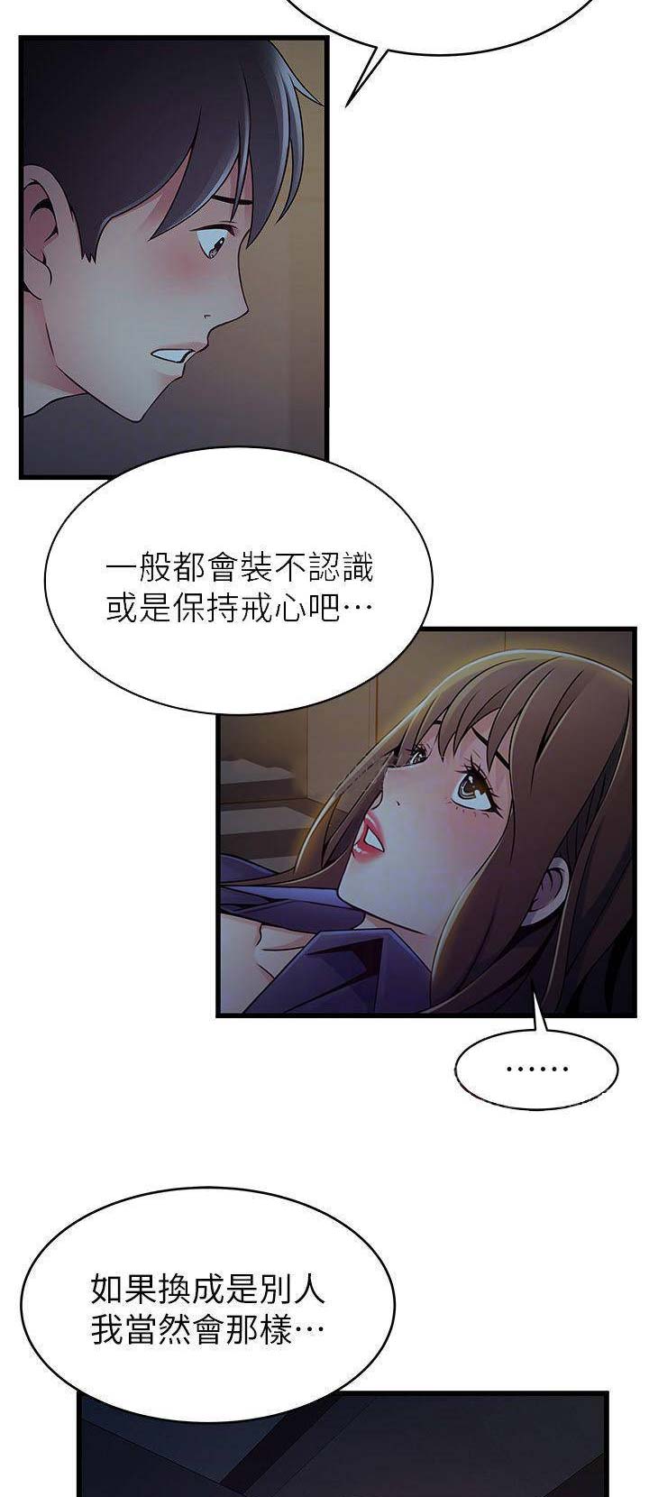 《大西洋法务所》第137话 第6页