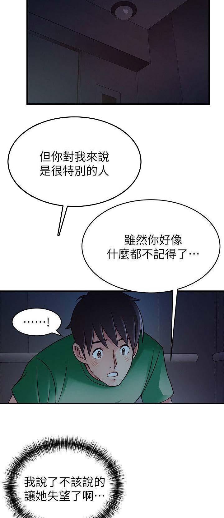 《大西洋法务所》第137话 第7页