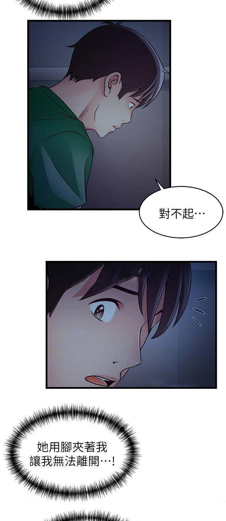 《大西洋法务所》第137话 第8页