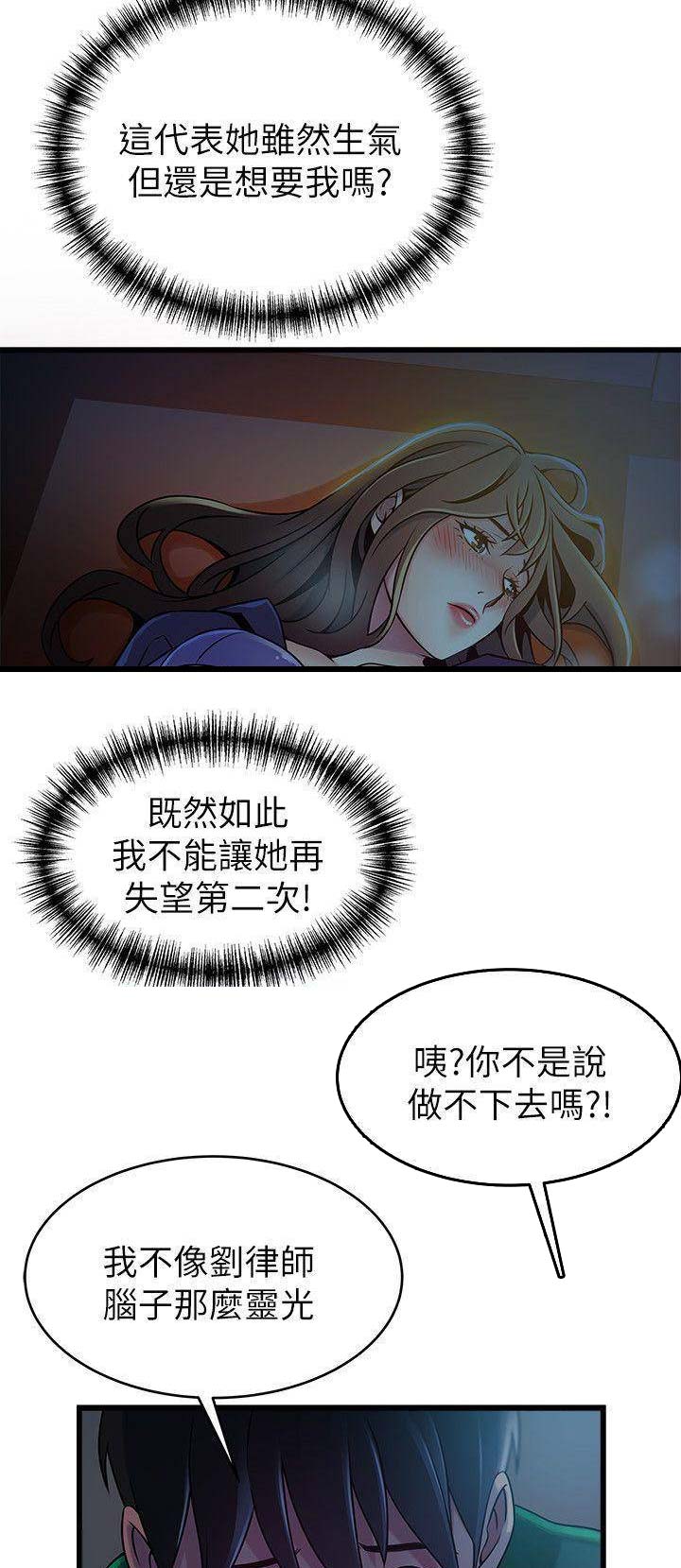 《大西洋法务所》第137话 第9页