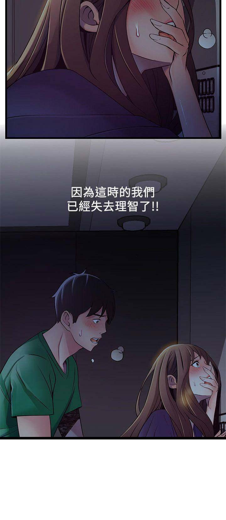 《大西洋法务所》第138话 第10页