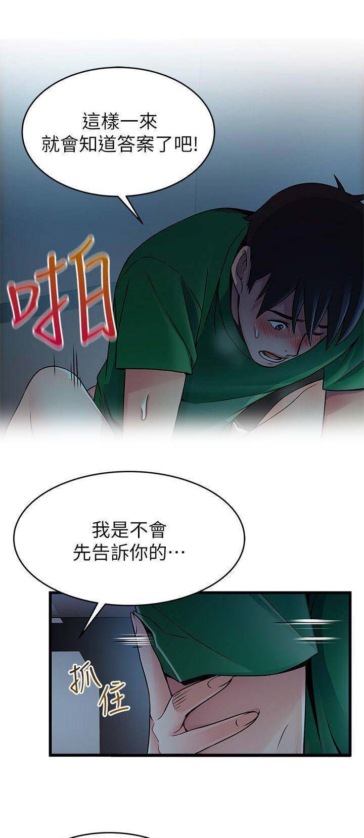 《大西洋法务所》第138话 第1页
