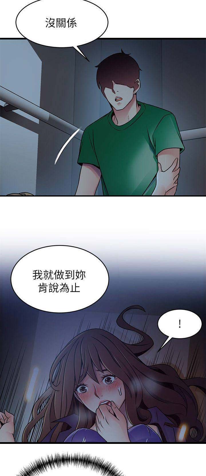 《大西洋法务所》第138话 第2页