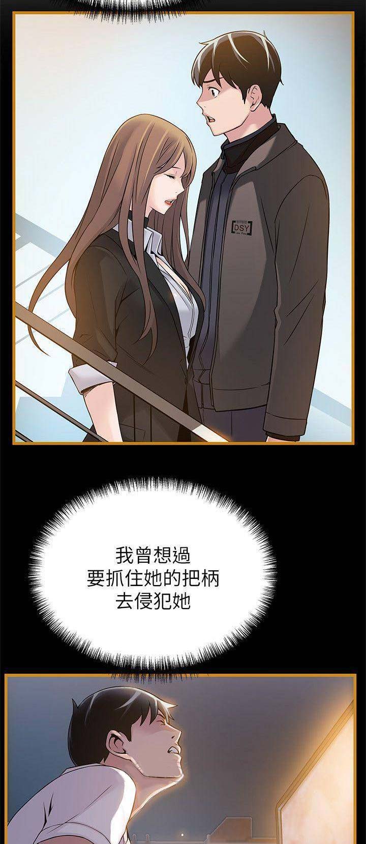 《大西洋法务所》第138话 第4页