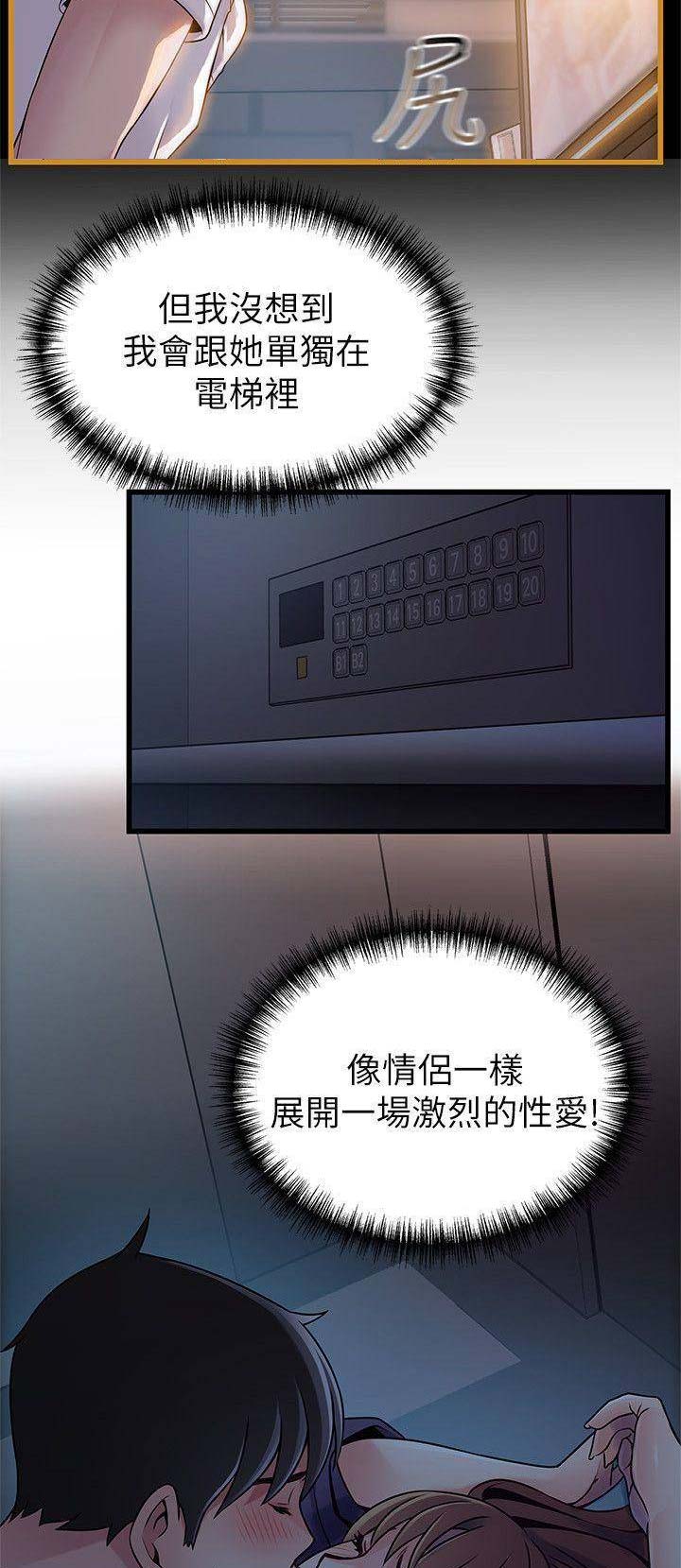 《大西洋法务所》第138话 第5页