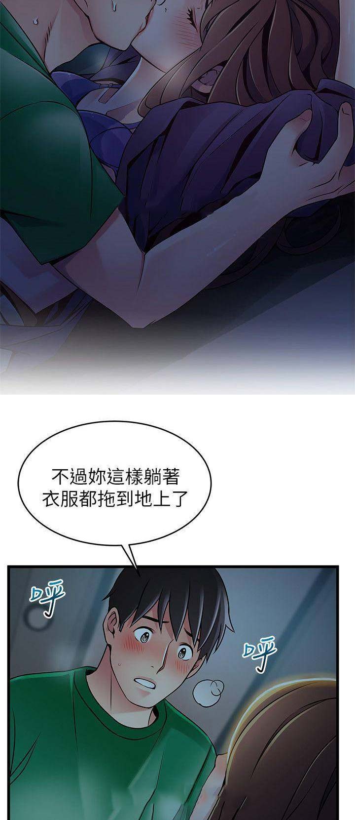 《大西洋法务所》第138话 第6页