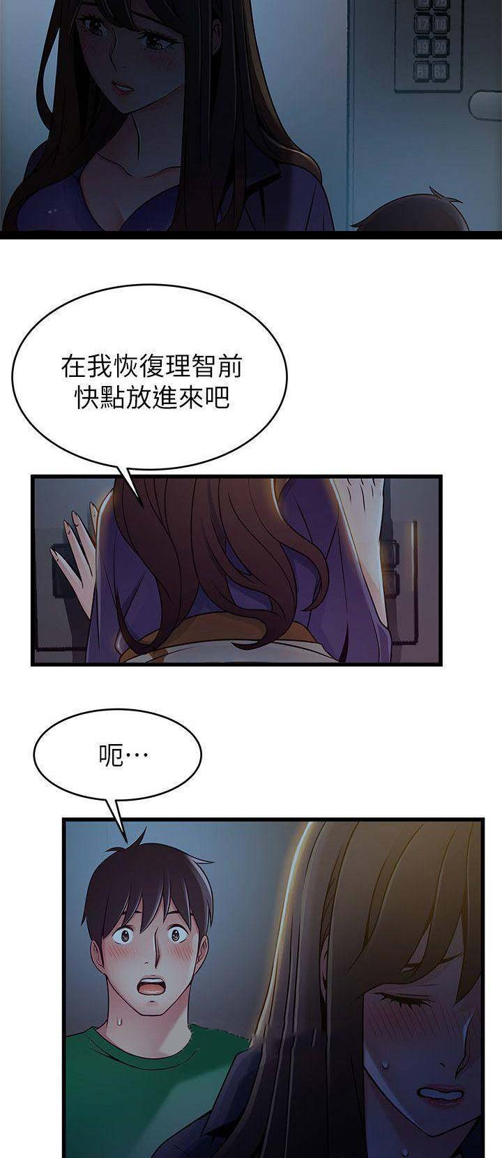 《大西洋法务所》第138话 第8页