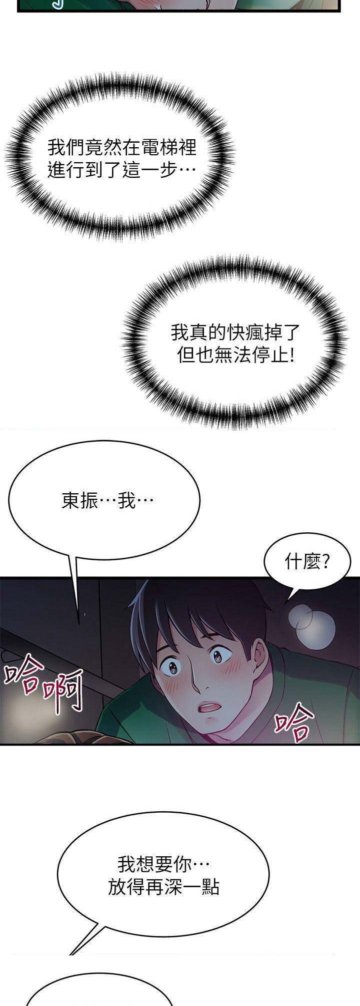 《大西洋法务所》第136话 第10页