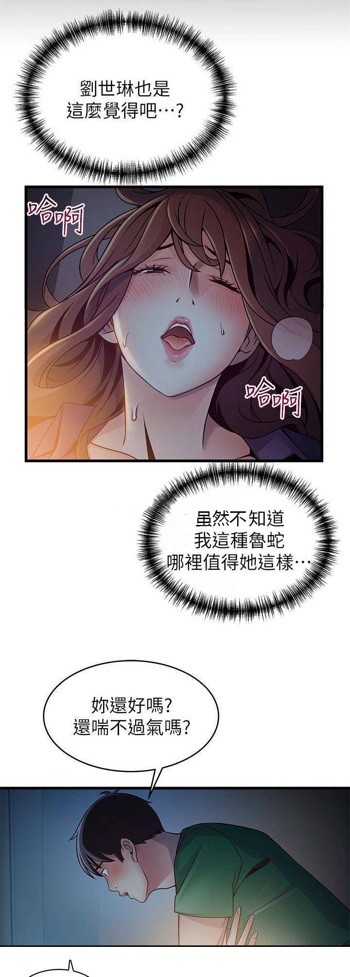 《大西洋法务所》第136话 第1页
