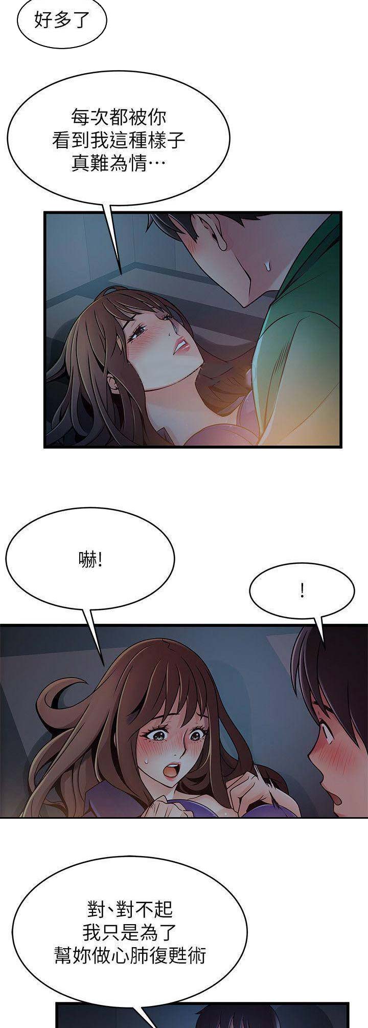 《大西洋法务所》第136话 第2页
