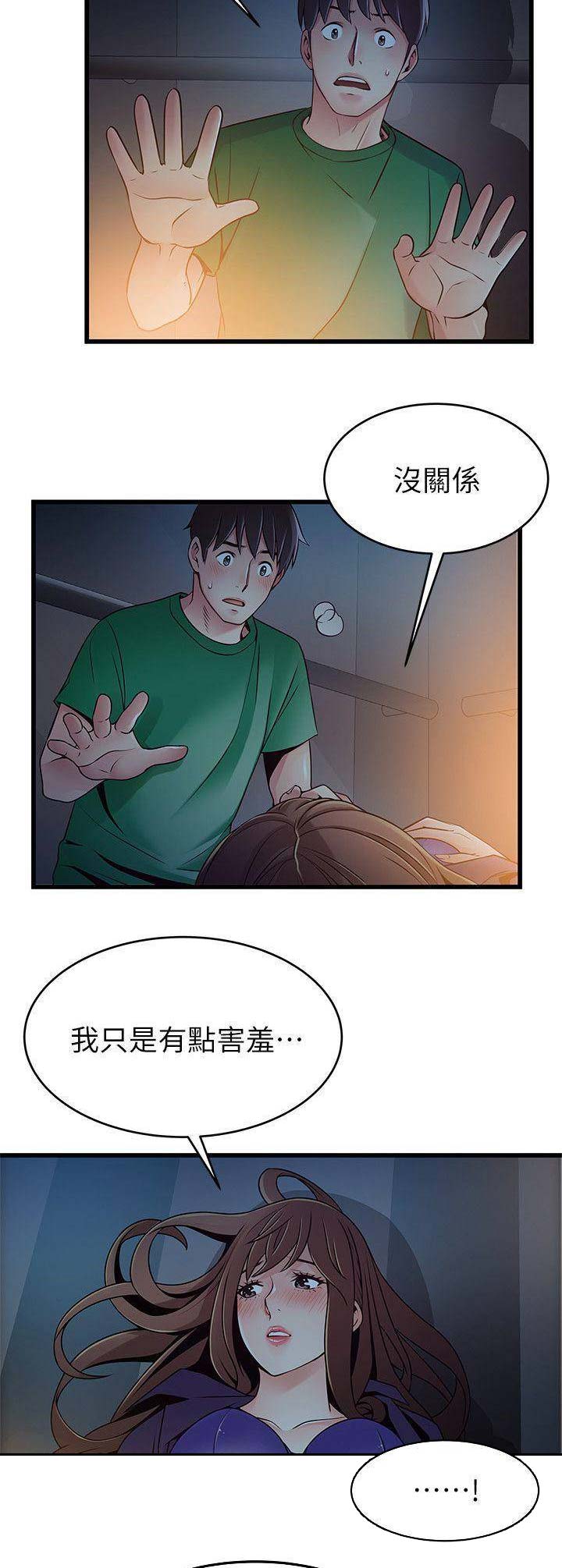 《大西洋法务所》第136话 第3页