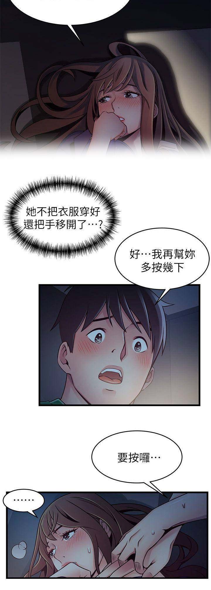 《大西洋法务所》第136话 第5页