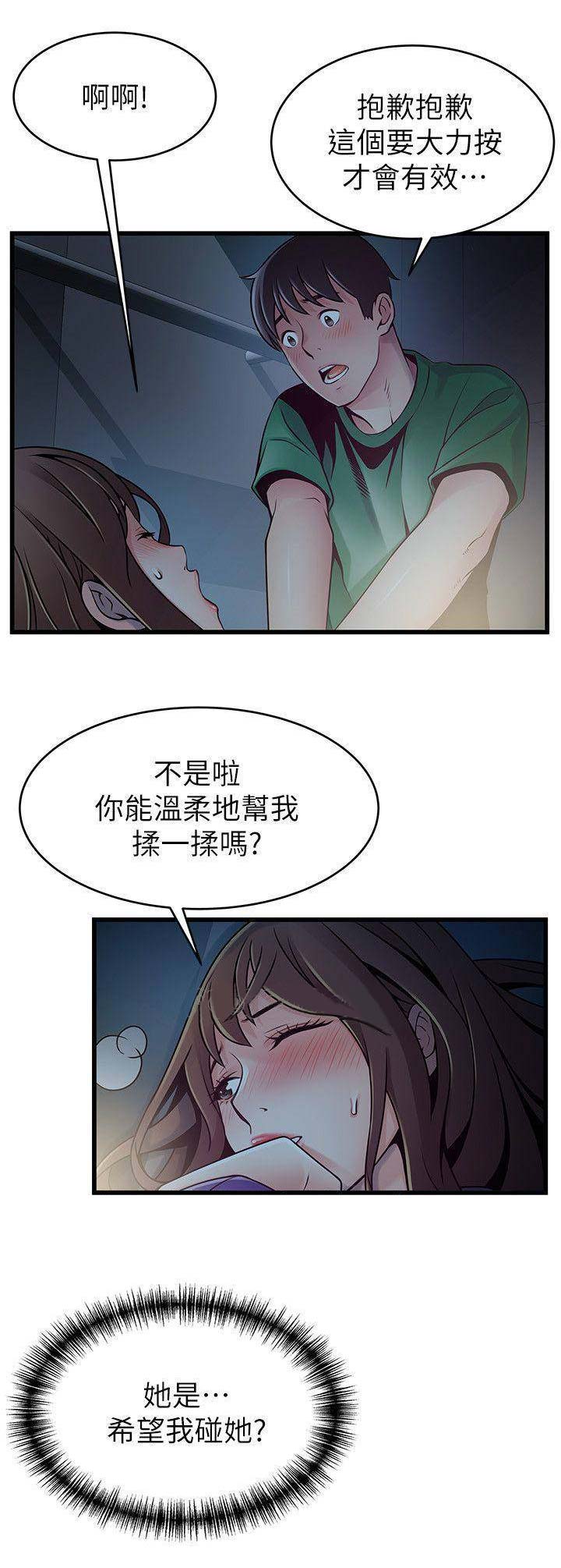 《大西洋法务所》第136话 第6页