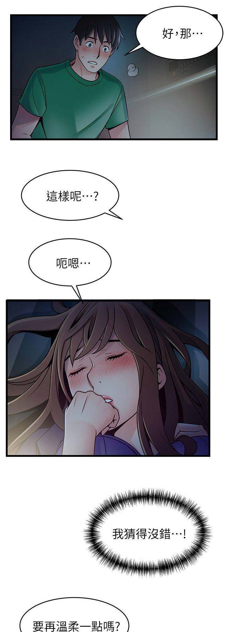 《大西洋法务所》第136话 第7页