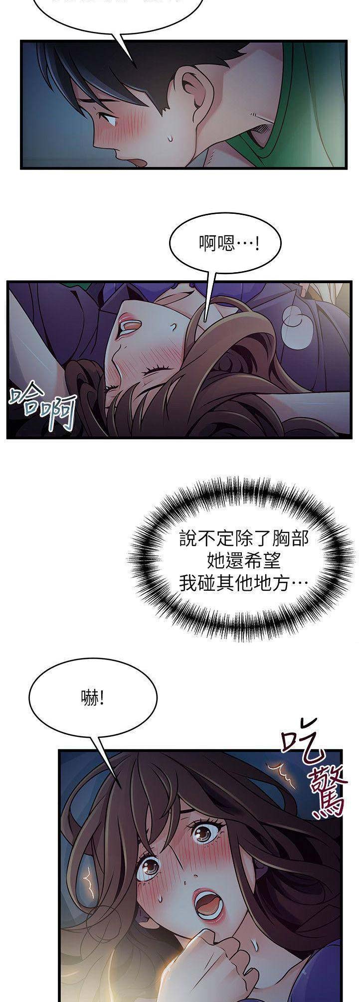 《大西洋法务所》第136话 第8页